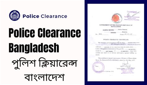 www.police clearance online registration|police clearance bd online application.